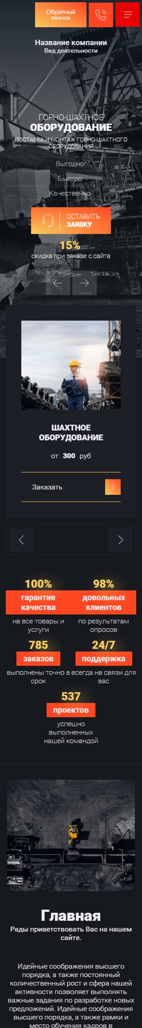Мобильная версия дизайна № 101051