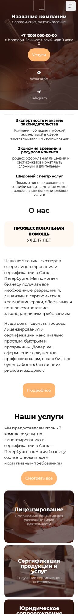 Мобильная версия дизайна № 101029