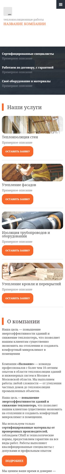 Мобильная версия дизайна № 101041