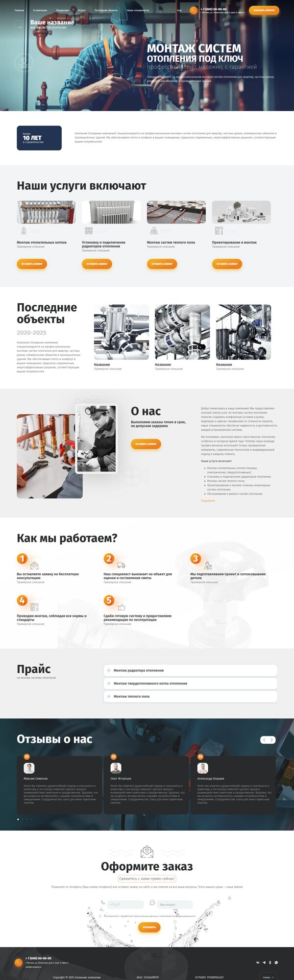 Дизайн № 101058
