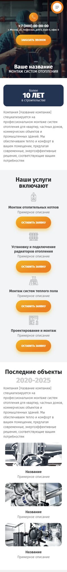 Мобильная версия дизайна № 101058