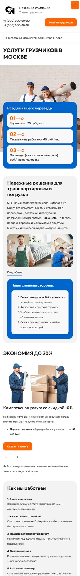 Мобильная версия дизайна № 100960