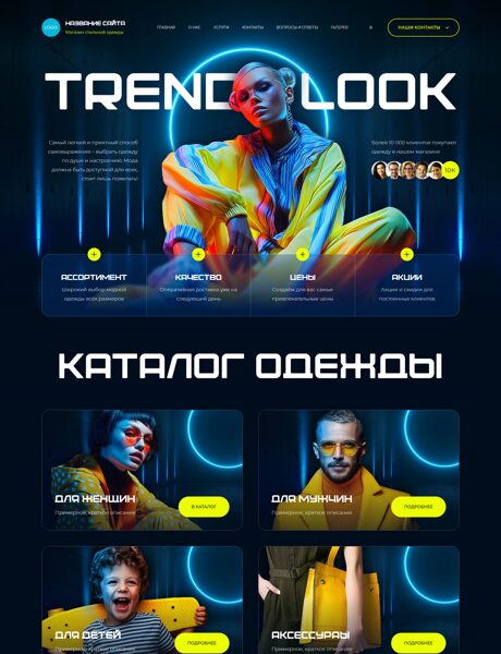 Готовый Сайт-Бизнес № 7391522 - Одежда, белье (Превью)