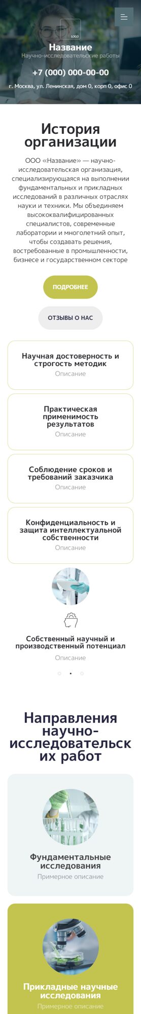 Мобильная версия дизайна № 101165