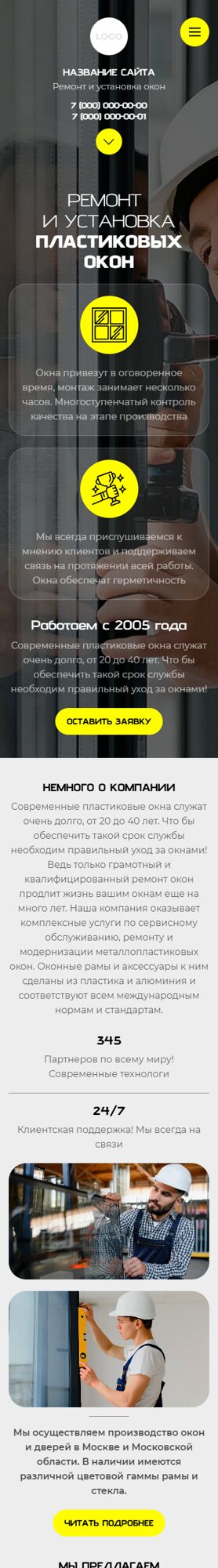 Мобильная версия дизайна № 101033