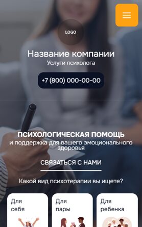 Мобильная версия дизайна № 101118