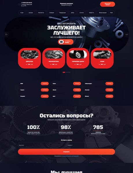 Дизайн № 101179