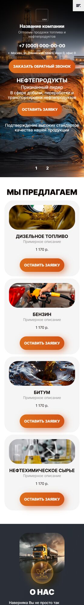 Мобильная версия дизайна № 101194