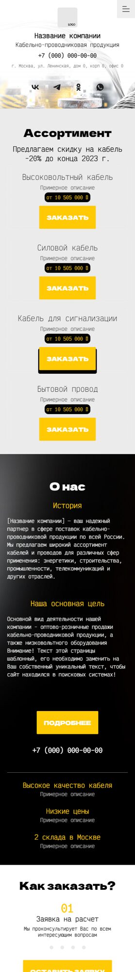 Мобильная версия дизайна № 101223