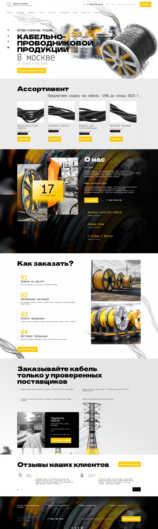 Дизайн № 101223