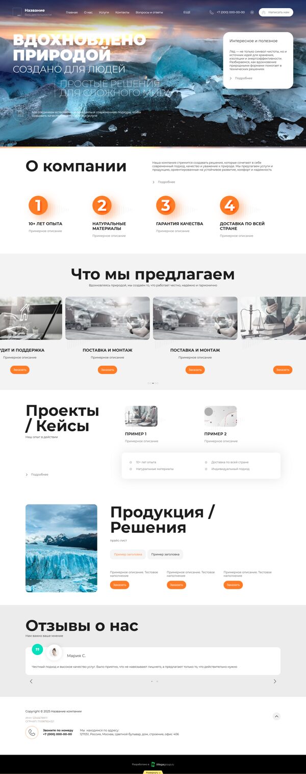 Дизайн № 101093