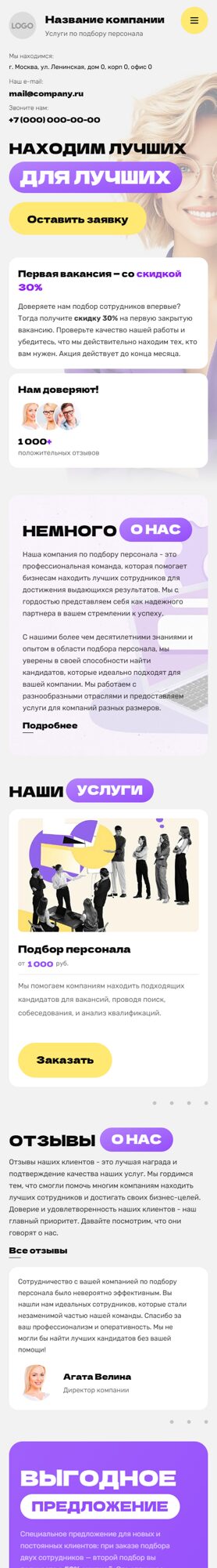 Мобильная версия дизайна № 101162