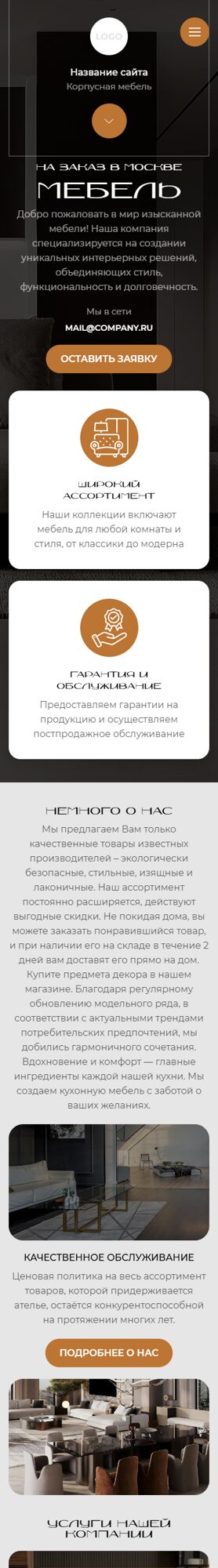 Мобильная версия дизайна № 101170