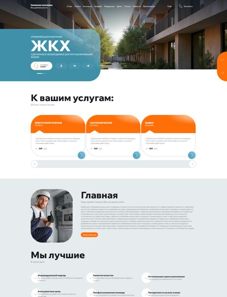 Дизайн № 101332