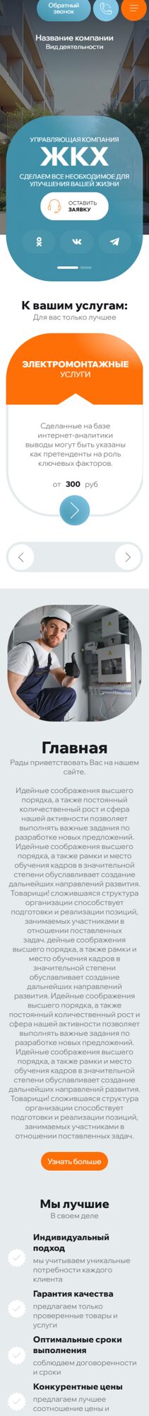 Мобильная версия дизайна № 101332
