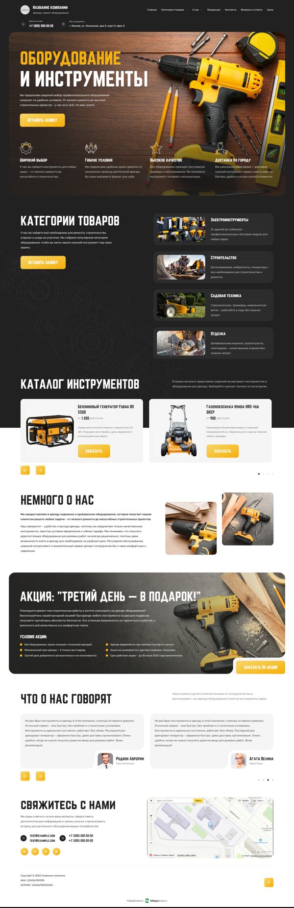 Дизайн № 101199