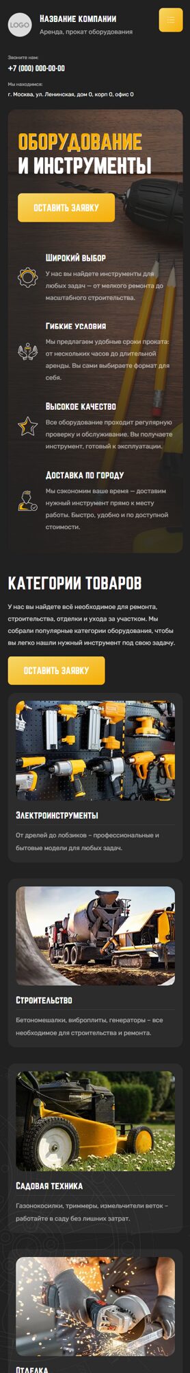 Мобильная версия дизайна № 101199