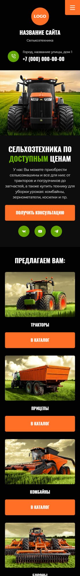Мобильная версия дизайна № 101229