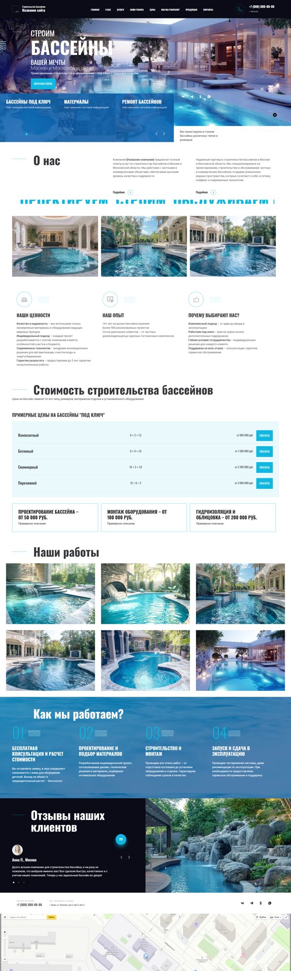 Дизайн № 101285