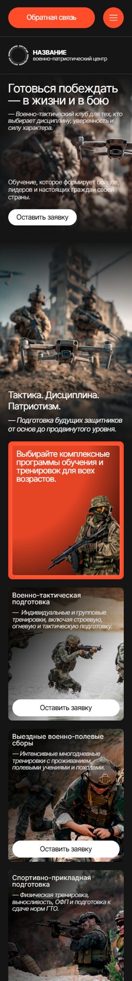 Мобильная версия дизайна № 101375