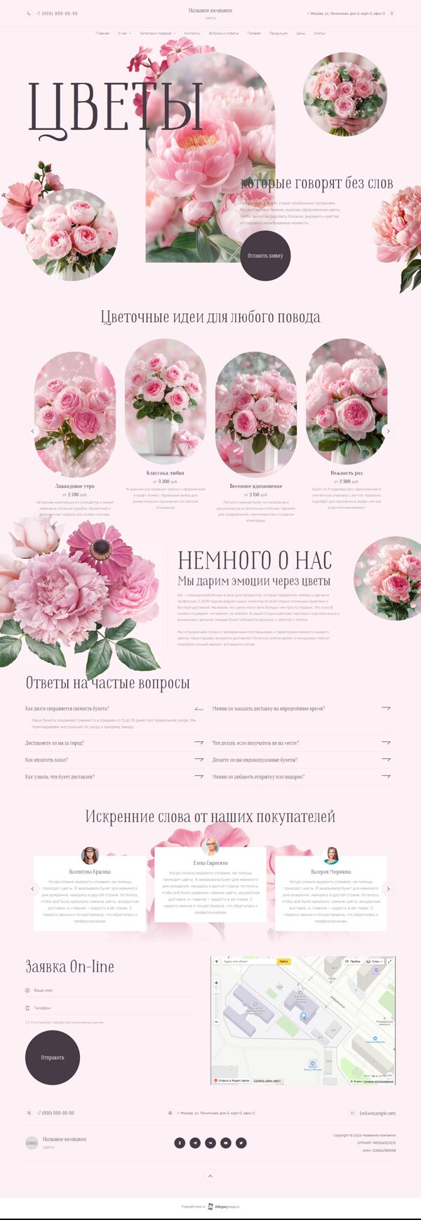 Дизайн № 101297