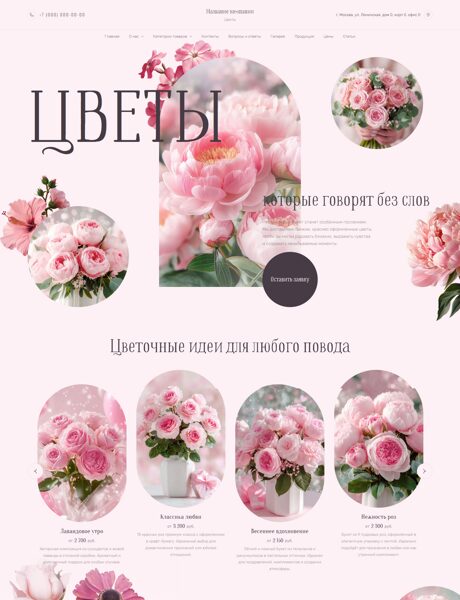 Дизайн № 101297
