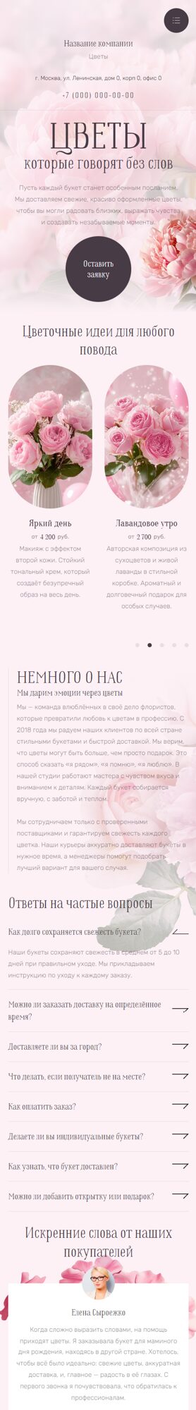 Мобильная версия дизайна № 101297