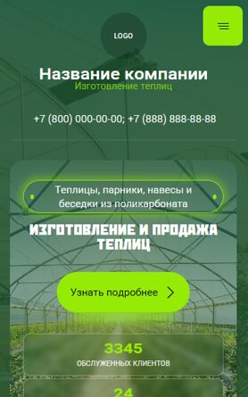 Мобильная версия дизайна № 101280