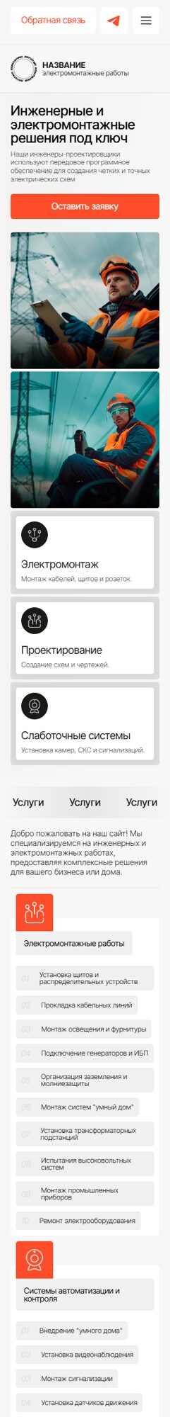 Мобильная версия дизайна № 101310