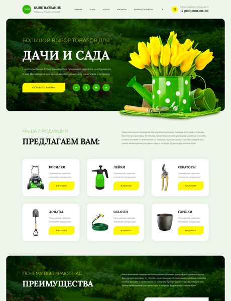 Дизайн № 101356