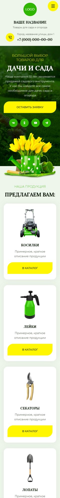 Мобильная версия дизайна № 101356