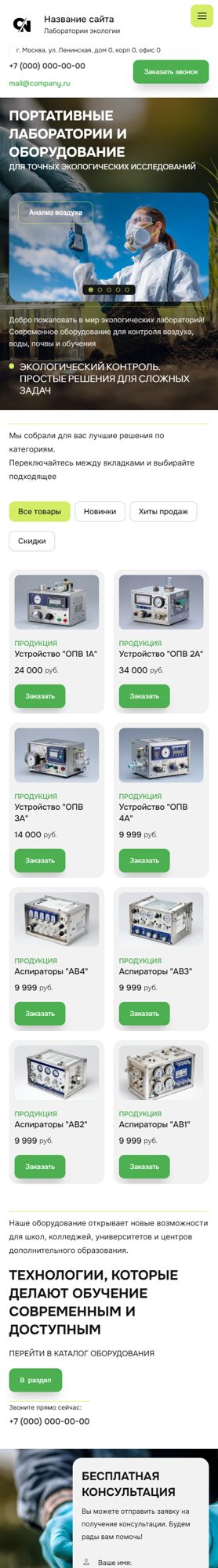 Мобильная версия дизайна № 102122