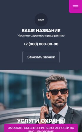 Мобильная версия дизайна № 102080