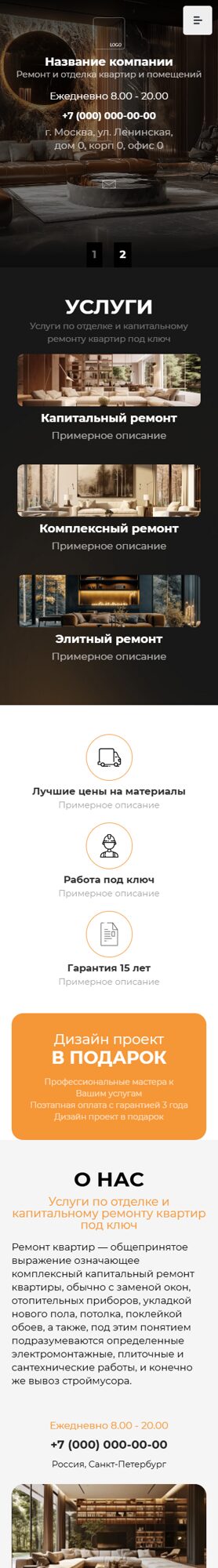 Мобильная версия дизайна № 101401