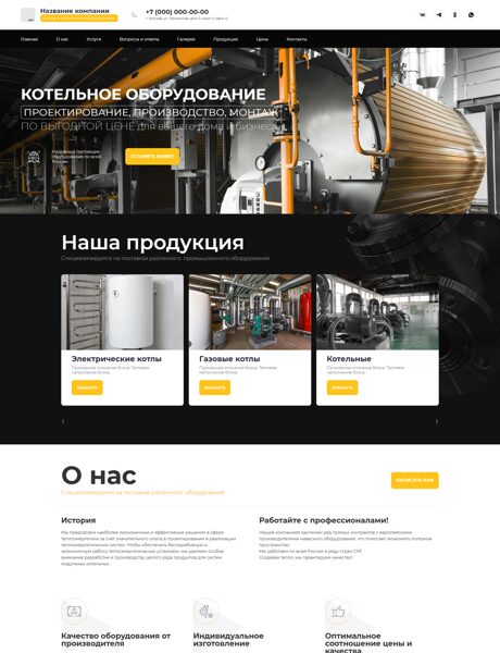 Готовый Сайт-Бизнес № 7534723 - Котлы и котельное оборудование (Превью)