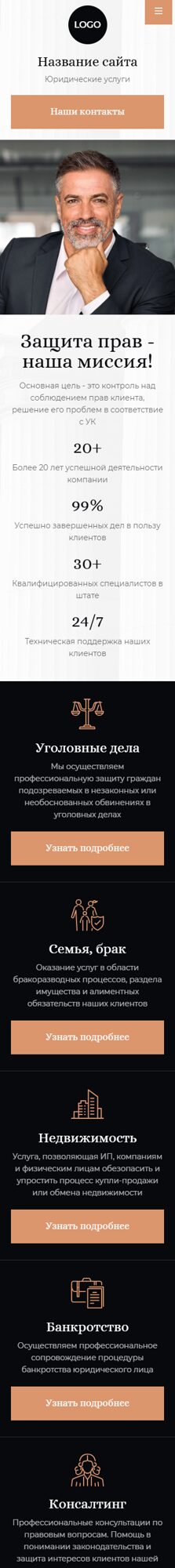 Мобильная версия дизайна № 101477