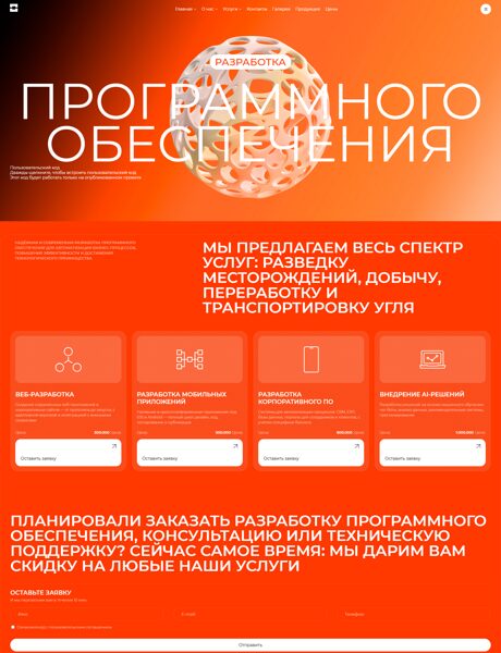 Готовый Сайт-Бизнес № 7582321 - Программное обеспечение (Превью)
