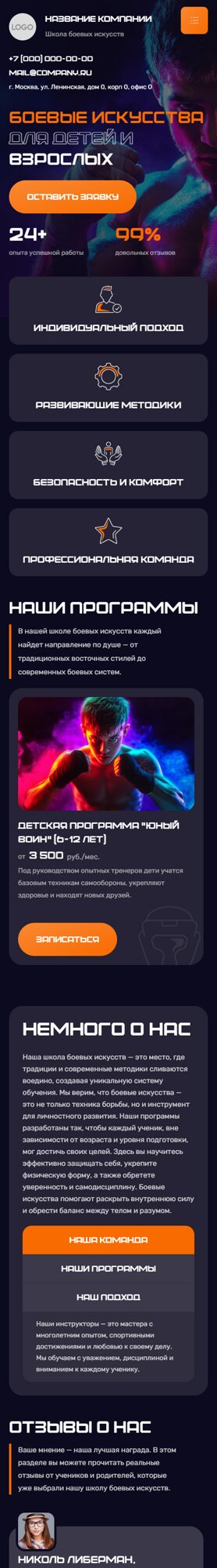 Мобильная версия дизайна № 101520