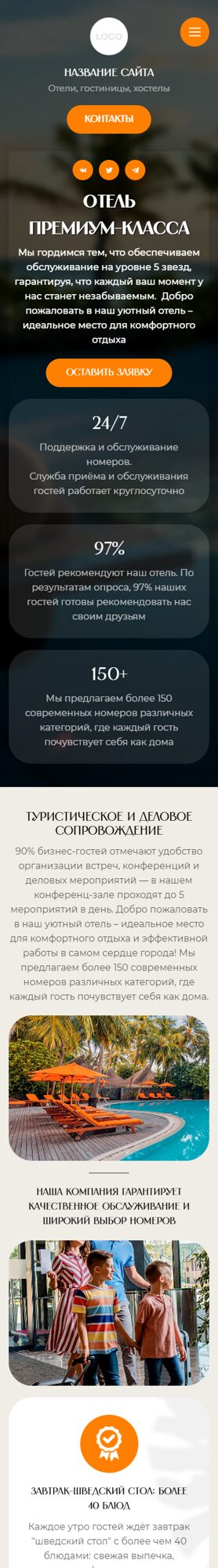 Мобильная версия дизайна № 101521