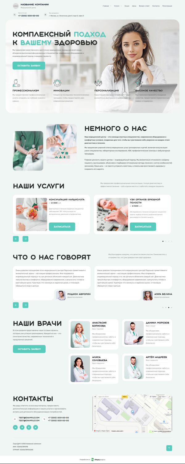 Дизайн № 101631