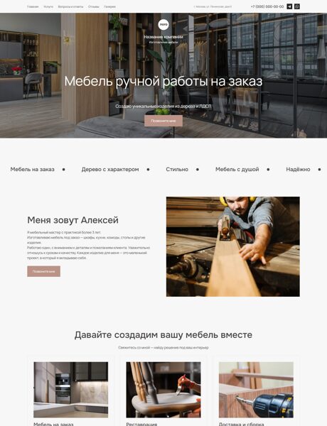 Готовый Сайт-Бизнес № 7612758 - Сайт-визитка мастера мебели (Превью)