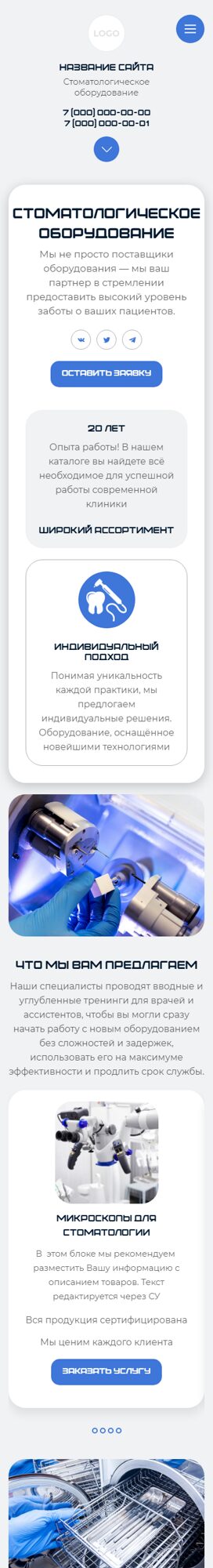 Мобильная версия дизайна № 101605