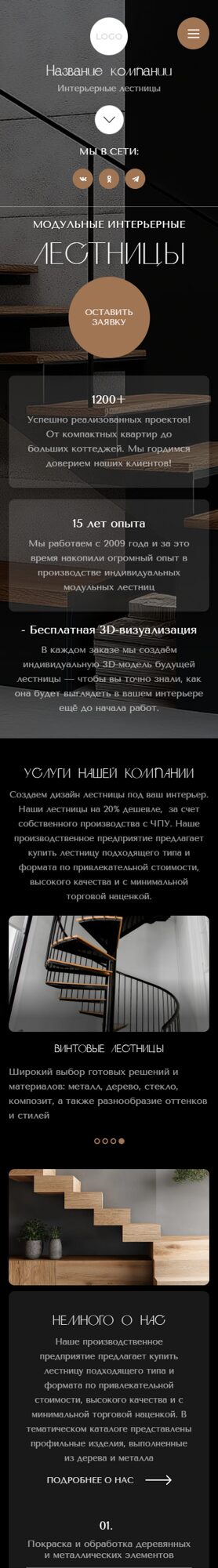 Мобильная версия дизайна № 101678