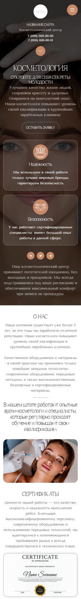Мобильная версия дизайна № 101686