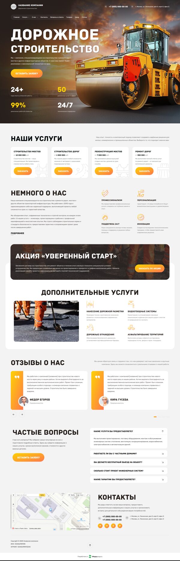 Дизайн № 101663