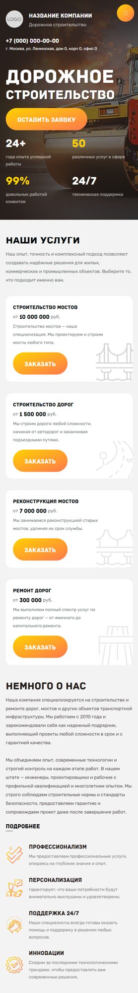 Мобильная версия дизайна № 101663