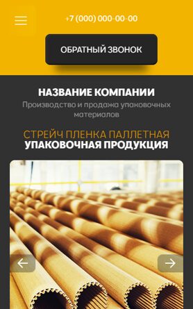 Мобильная версия дизайна № 101677