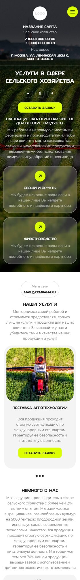 Мобильная версия дизайна № 101694