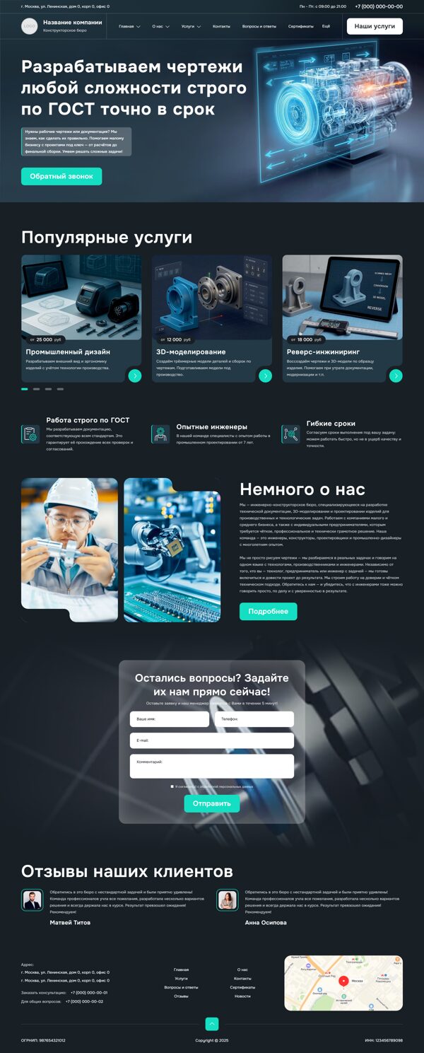Дизайн № 101690