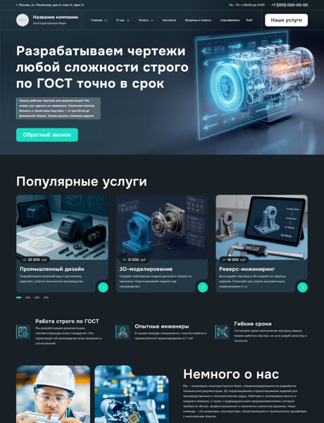 Дизайн № 101690